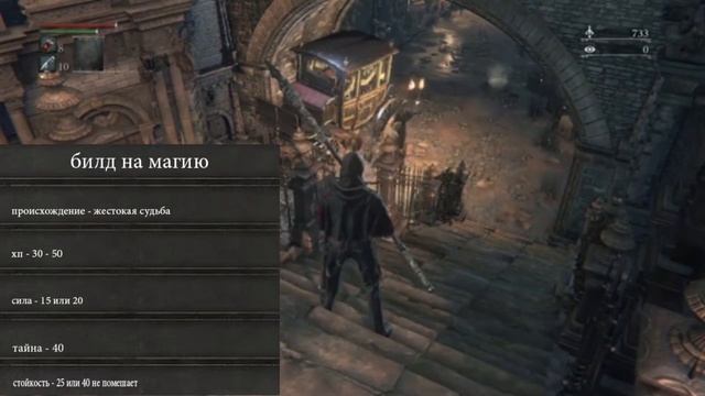 Bloodborne - простая игра || Bloodborne гайд 2020 смотреть онлайн