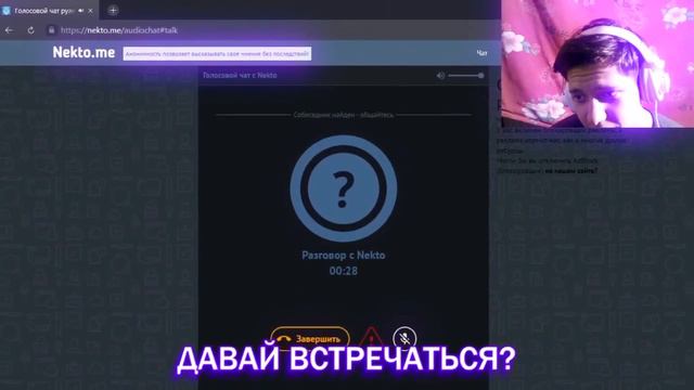 ПЕДОФ*Л ЗАШЕЛ СЛИШКОМ ДАЛЕКО! | Нектоми | аудио | некто ми голосовой чат | некто ми голосовой смотреть онлайн
