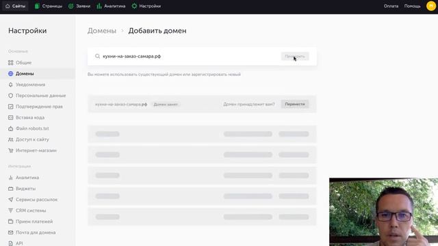 Как привязать домен на Flexbe? Как получить домен в подарок? смотреть онлайн