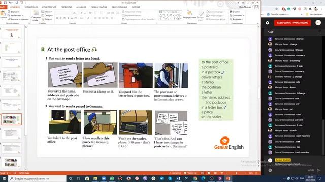 Открытый урок на тему "Traveling: bank and post office" смотреть онлайн