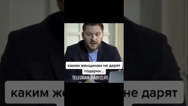 Каким не дарят подарки?