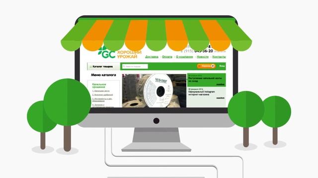 Интернет-магазин goodcrop.ru всё для фермера овощевода смотреть онлайн