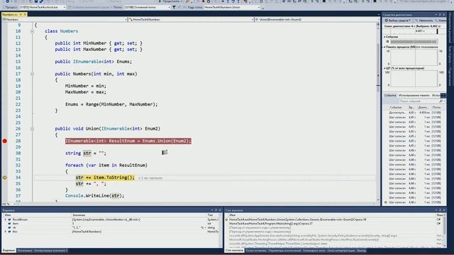 C#. Базовый. Проверка 4 ДЗ смотреть онлайн