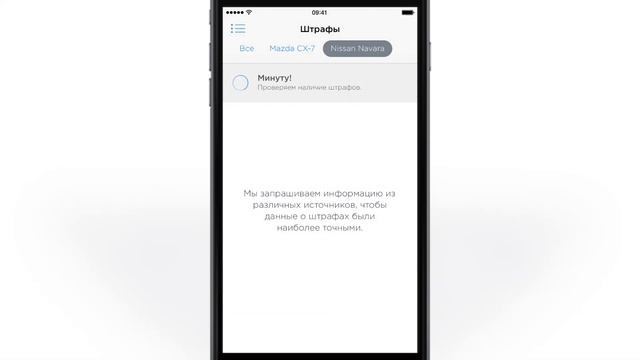 РосШтрафы - быстрая проверка и оплата штрафов ГИБДД! смотреть онлайн