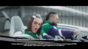 Рекламный видеоролик: Реклама Мегафон - самый быстрый интернет - IOWA и Burito | G2-MEDIA.ru