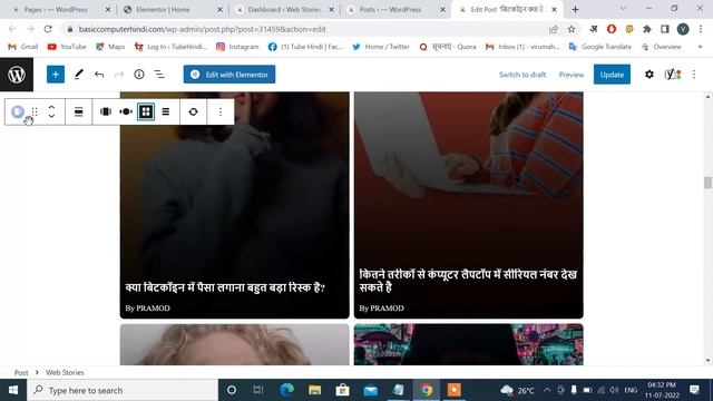 How to Insert Web Stories In WordPress Post & Page | WordPress Tutorial Hindi смотреть онлайн