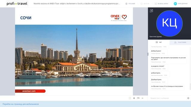Новинки сезона от ANEX Tour смотреть онлайн