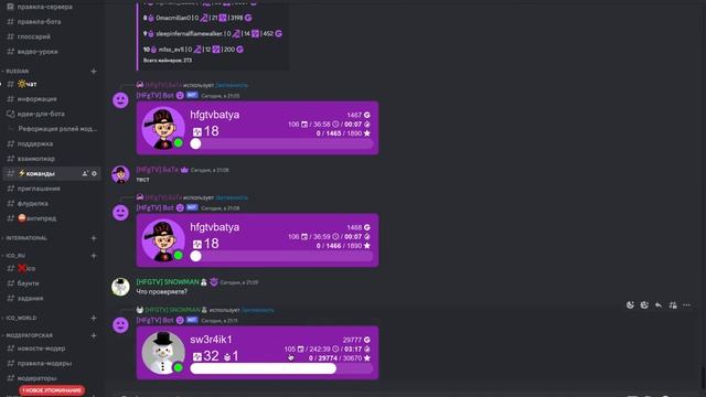 Использование команды /активность в [HFgTV] Bot смотреть онлайн