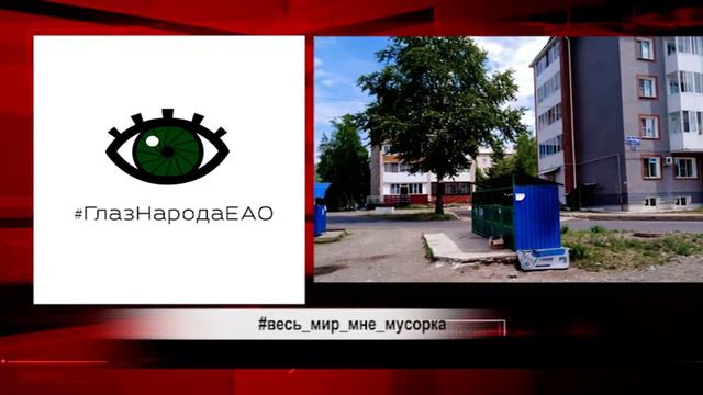 ГлазНародаЕАО: путь в никуда, странные напитки и хамы в машинах смотреть онлайн