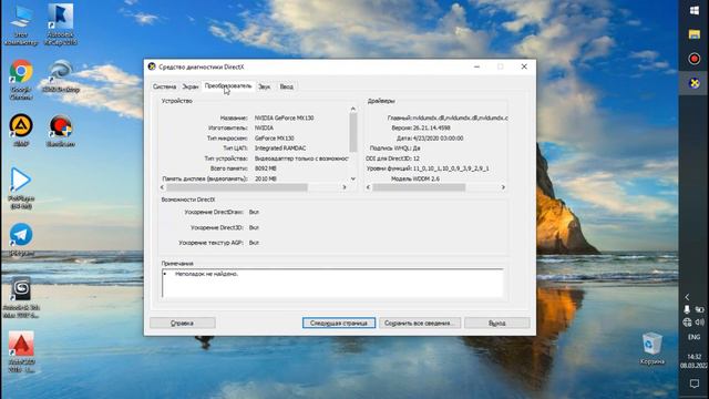Kompyuter Xarakteristikasini Aniqlash | Kompyuter Sotib Olish