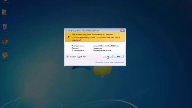 Загрузка и установка Офис 2010 (Office 2010)