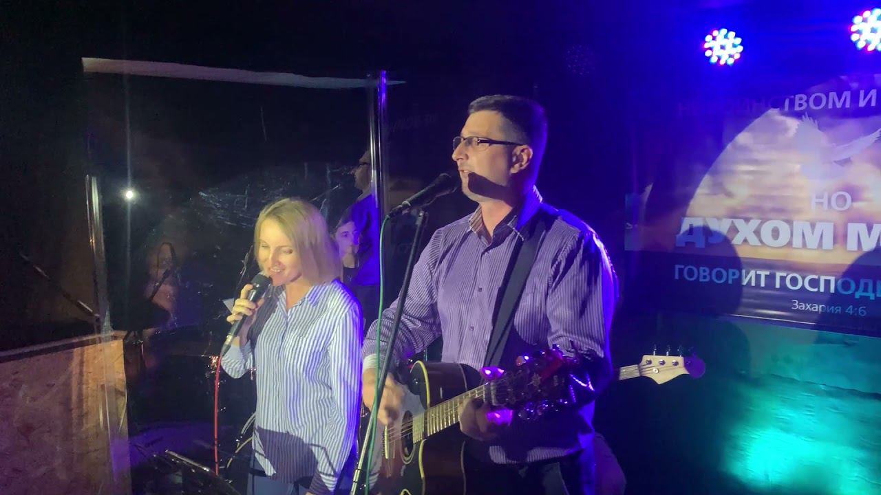 Радуйтесь праведные славословьте Господа Христианская песня весёлая Елена и Александр Рыбинский смотреть онлайн