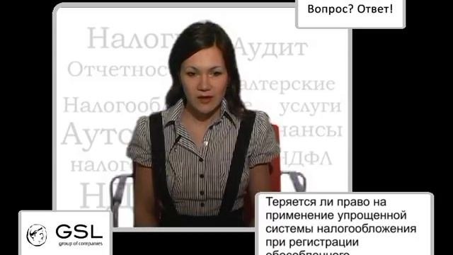 GSL Аудит - Бухгалтерская отчетность смотреть онлайн