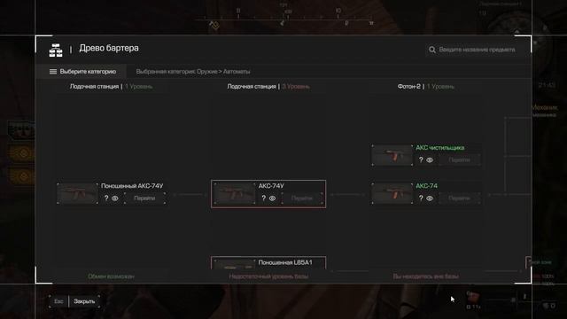 первые шаги в STALKRAFT смотреть онлайн