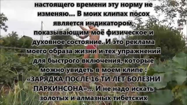 БОРЬБА С БОЛЕЗНЬЮ ПАРКИНСОНА