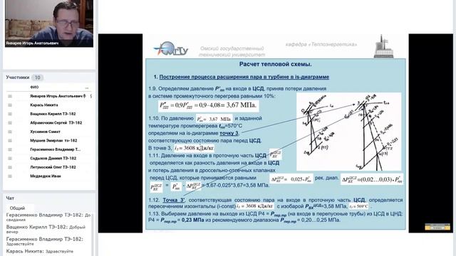 Лекция 9. Расчет схемы К300 23,5. Часть 2