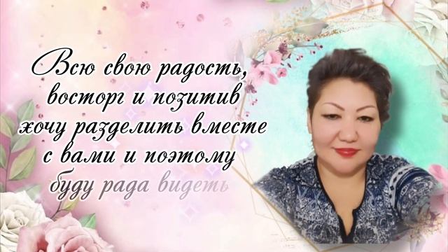 50 лет юбилей приглашение 50 жас тойға шақыруИнстаграм: @online.electronic. What’sApp : 87479002064 смотреть онлайн