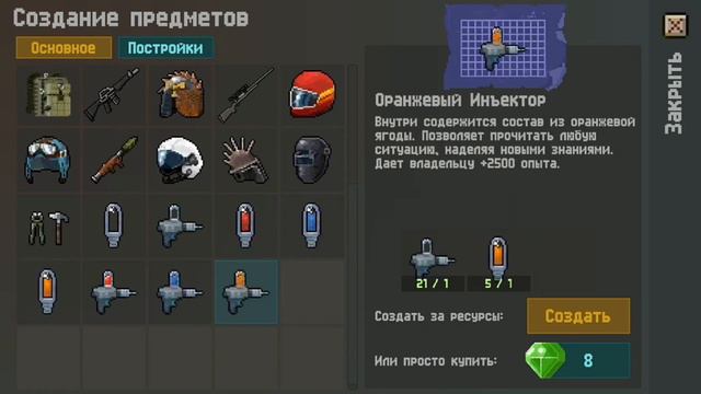 Это случилось снова они поменялись цены в Зомбикс онлайн (zombix online) смотреть онлайн