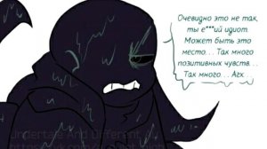 КОМИКС!МИКС Undertale - САНС И ФРИСК, НЕ ДЕТСКИЕ ИГРЫ! №5