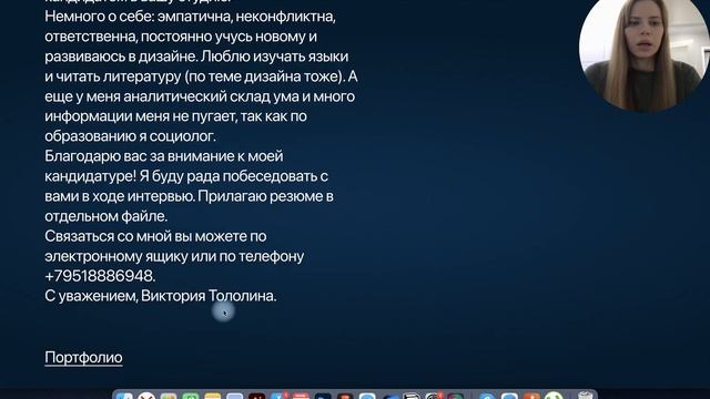 Разбор резюме