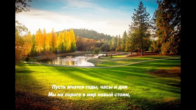 ВЕСЬ МИР В ОЖИДАНЬЕ, ЧТО ЖДЕТ ВПЕРЕДИ смотреть онлайн