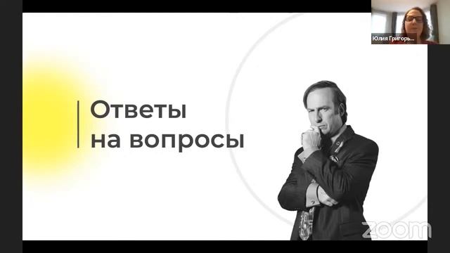 Интенсив по Customer Development, день 1 — Юлия Григорьева смотреть онлайн