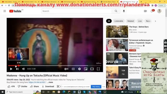 Мадонна, как верховная жрица. Новое видео певицы реклама того самого смотреть онлайн