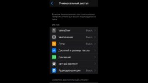 Ремонт кнопки блокировки iphone. Как сделать кнопку на телефоне?