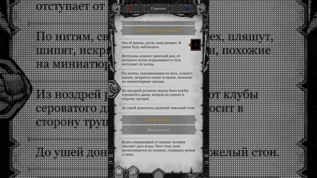 The Fog (Туман) ➤ Текстовый квест | Прохождение #2 смотреть онлайн