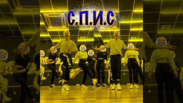 Спис смотреть онлайн