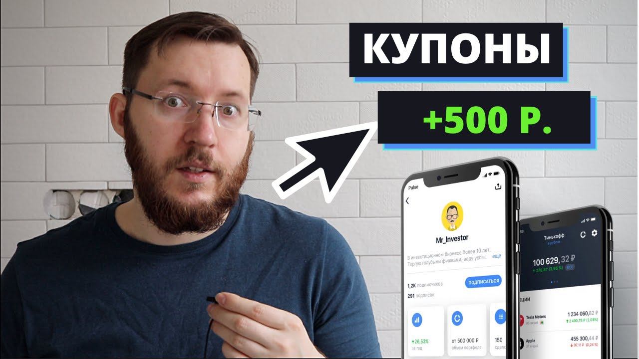 Какие акции и облигации купил в ноябре 2022? Получил 500 рублей за неделю дивидендами и купонами. смотреть онлайн