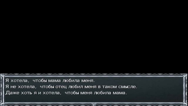 Играю в Реквием Хлои(Chloe's Requiem) №4 (Званный ужин и прошлое Мишеля)