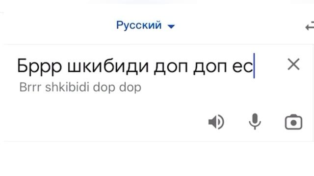Шкибиди доп на казахском смотреть онлайн