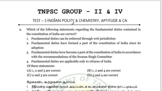 Tnpsc Tamilnadu 6 Mock Test Question Papers | Tnpsc Question Papers | Tnpsc Practice Question Paper смотреть онлайн