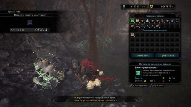 MHW Iceborne - Фестиваль жгучих специй!