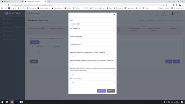 Тұрғын үй кезегіне тұру Kezekte.kz