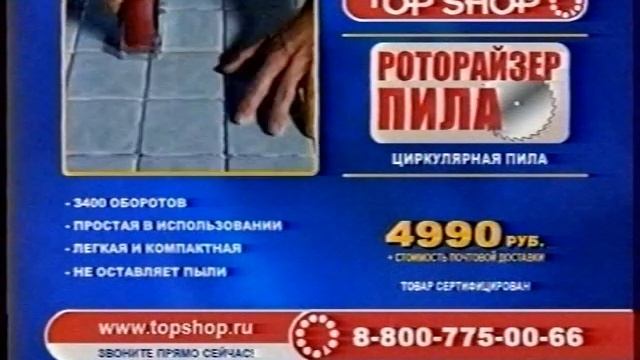 Реклама (Подмосковье, весна 2013) смотреть онлайн