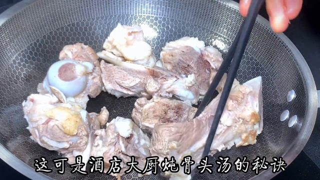 燉大骨湯一定不要直接下鍋，多加這兩步，湯鮮奶白，清甜好喝不膩【古月美食】#燉大骨湯 #大骨湯 #煲湯 смотреть онлайн