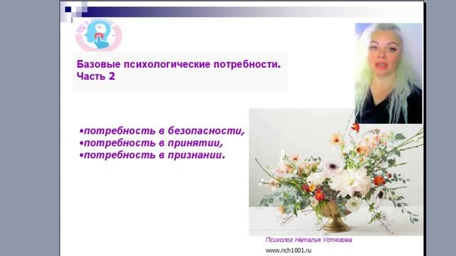 28.Стремление быть хорошим