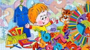 Зачем мы ходим в школу