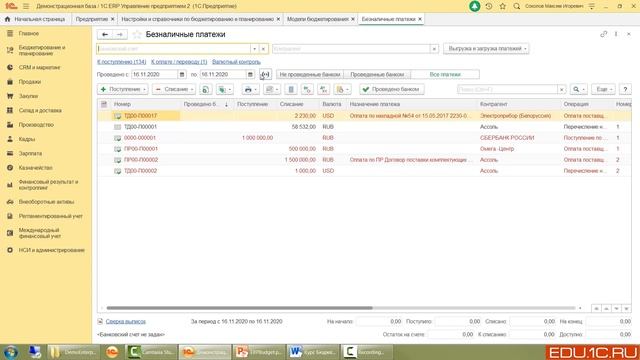 Построение отчетов в разделе Бюджетирования - Курс по ERP 2.5 смотреть онлайн