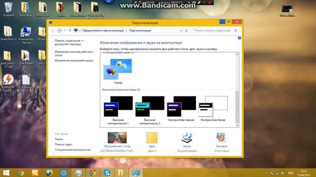 Как поменять фон рабочего стола на Windows 8 8.1 смотреть онлайн