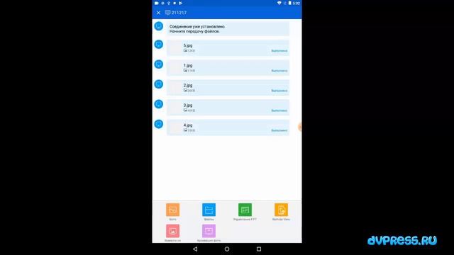 Передача файлов по WI FI смотреть онлайн