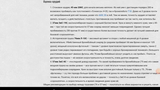 Обзор советской пт "АТ-1" Ставте лайки я зделаю видос про 3 лвл смотреть онлайн