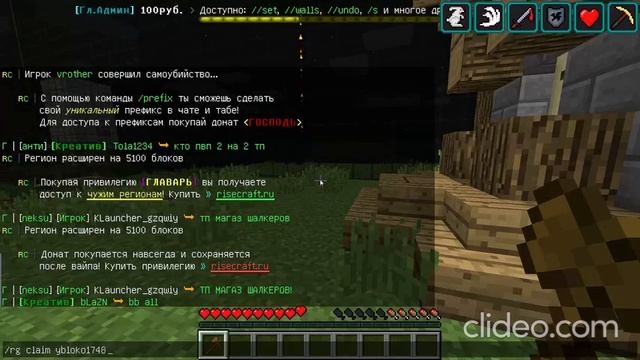 Как заприватить дом и как телепортироватся в свой дом (гайд) смотреть онлайн