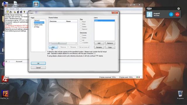 Урок №5. Настройка FTP сервера. смотреть онлайн