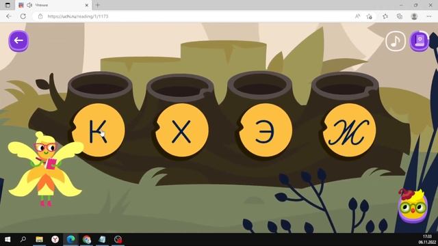 Урок #21. Буква Ж. Знакомство с буквой Ж. Курс по чтению для детей до 7 лет на УЧИ ру смотреть онлайн