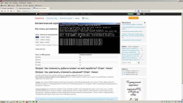 Как начать майнинть Litecoin на видеокарте HD-AMD (ATI) на сайте WMZONA