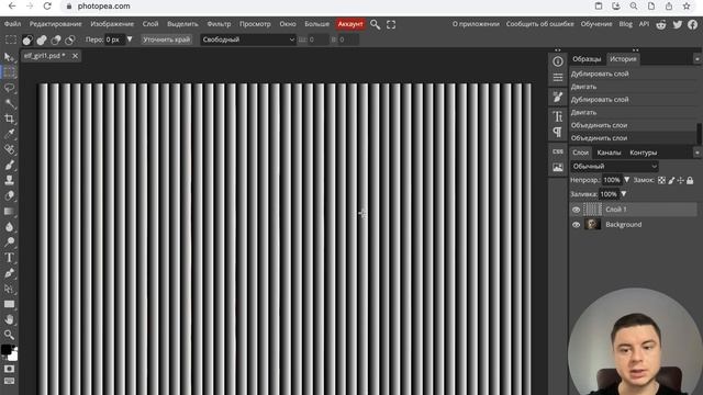 Эффект ребристого стекла (как сделать в Photoshop, Photopea, Figma) смотреть онлайн