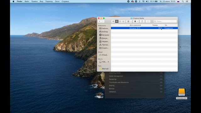 Видеомонтаж в Final Cut Pro X. Начало работы. Импорт и экспорт. Создание библиотеки. Базовые клавиш